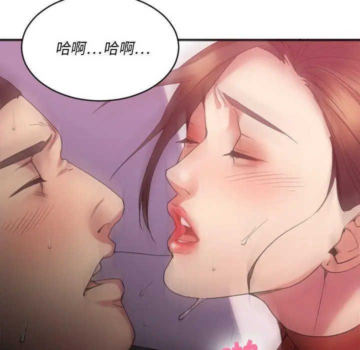 漫画《欲望食物链》第19话第149张图