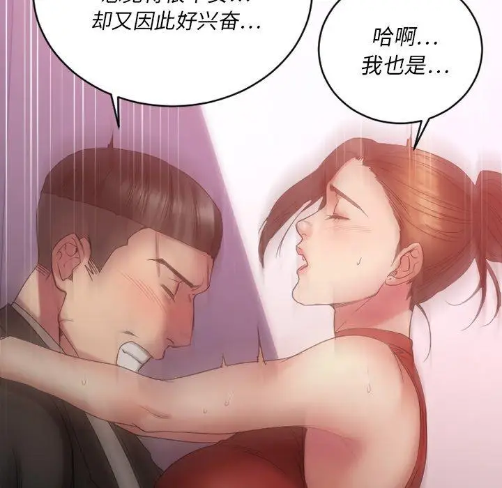 漫画《欲望食物链》第19话第153张图
