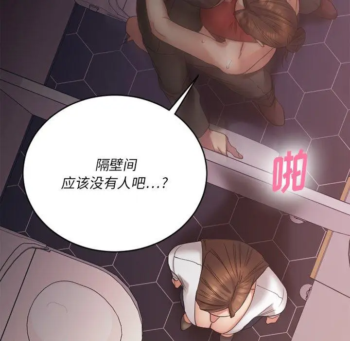 漫画《欲望食物链》第19话第156张图