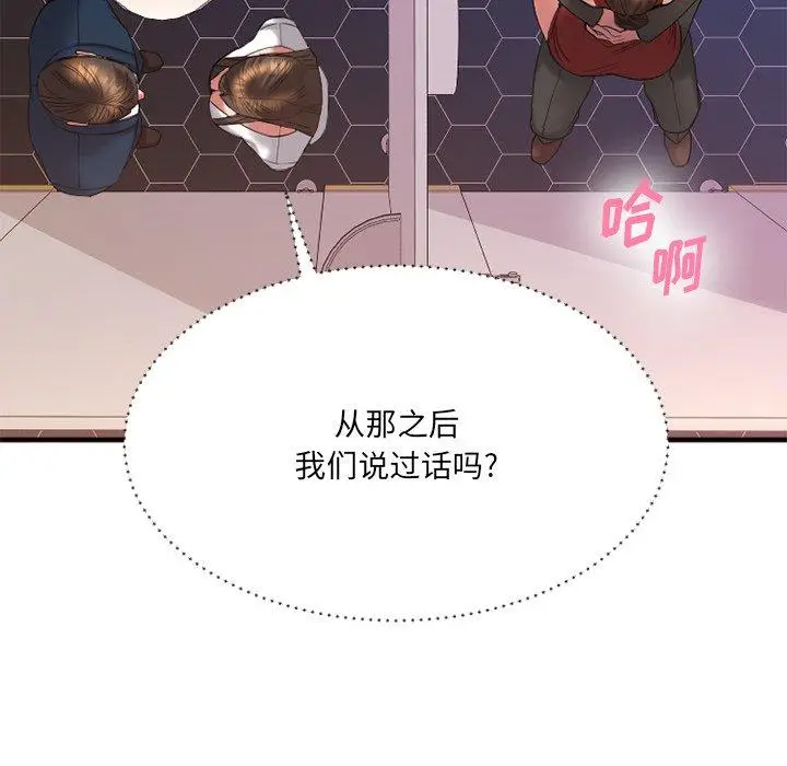 漫画《欲望食物链》第19话第166张图