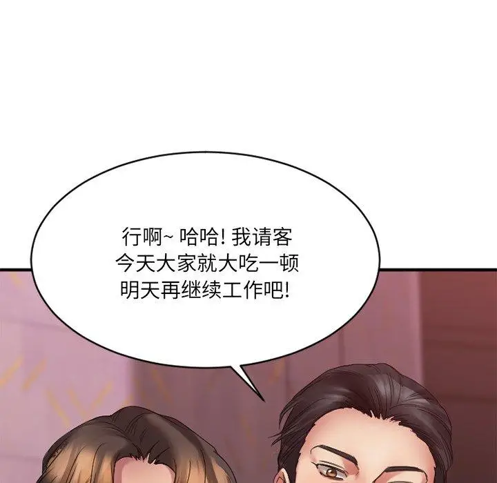 漫画《欲望食物链》第19话第19张图
