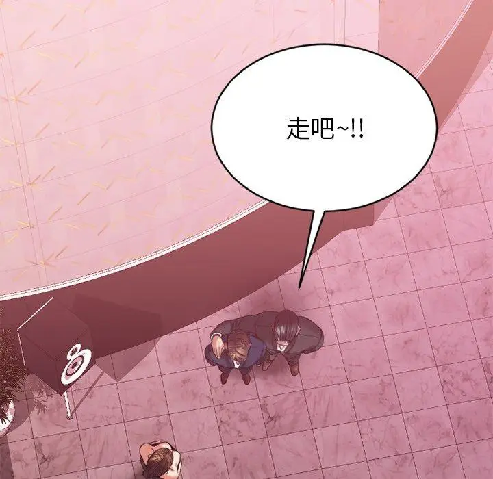 漫画《欲望食物链》第19话第22张图