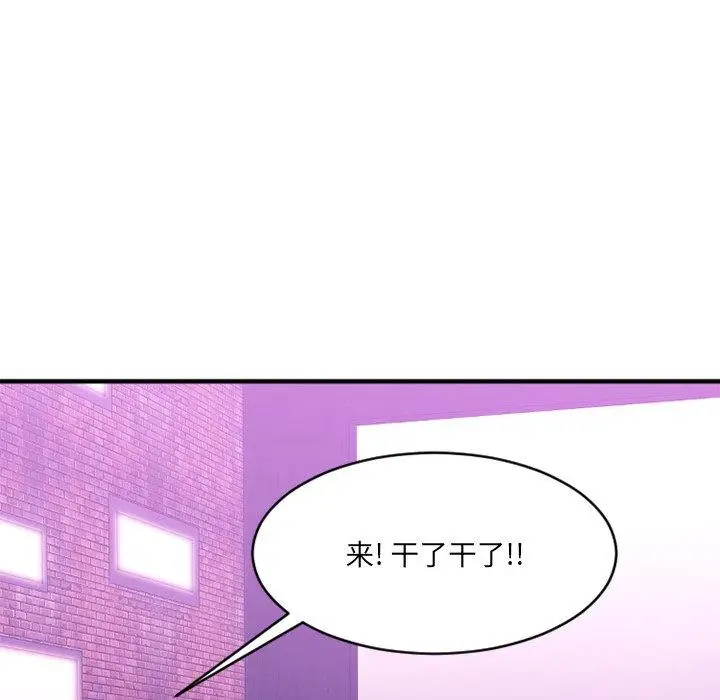 漫画《欲望食物链》第19话第32张图