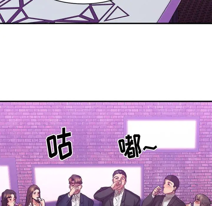 漫画《欲望食物链》第19话第34张图