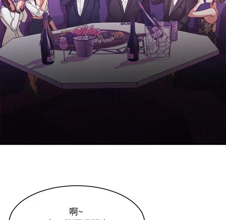 漫画《欲望食物链》第19话第35张图