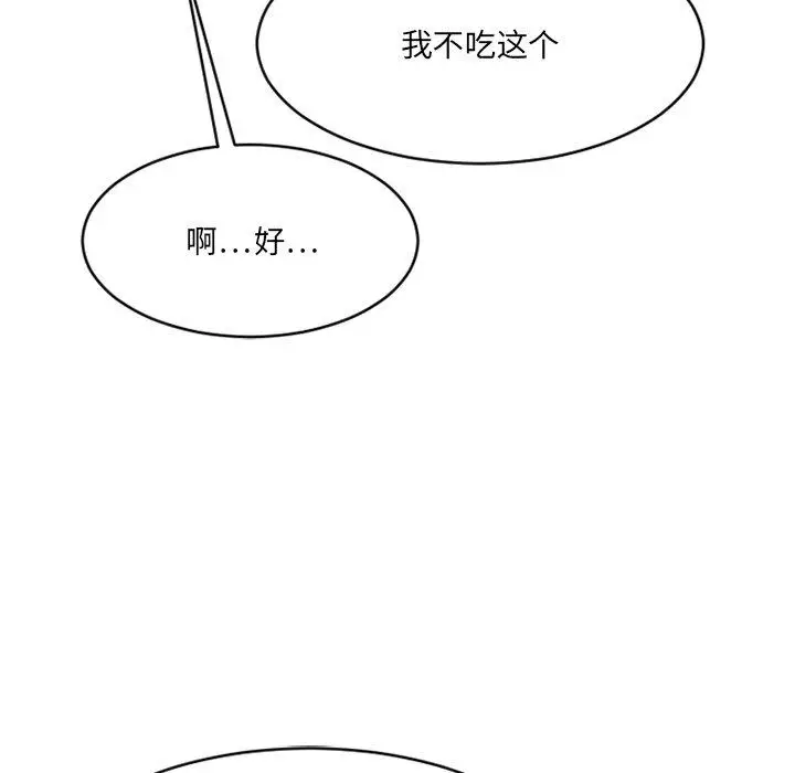 漫画《欲望食物链》第19话第44张图