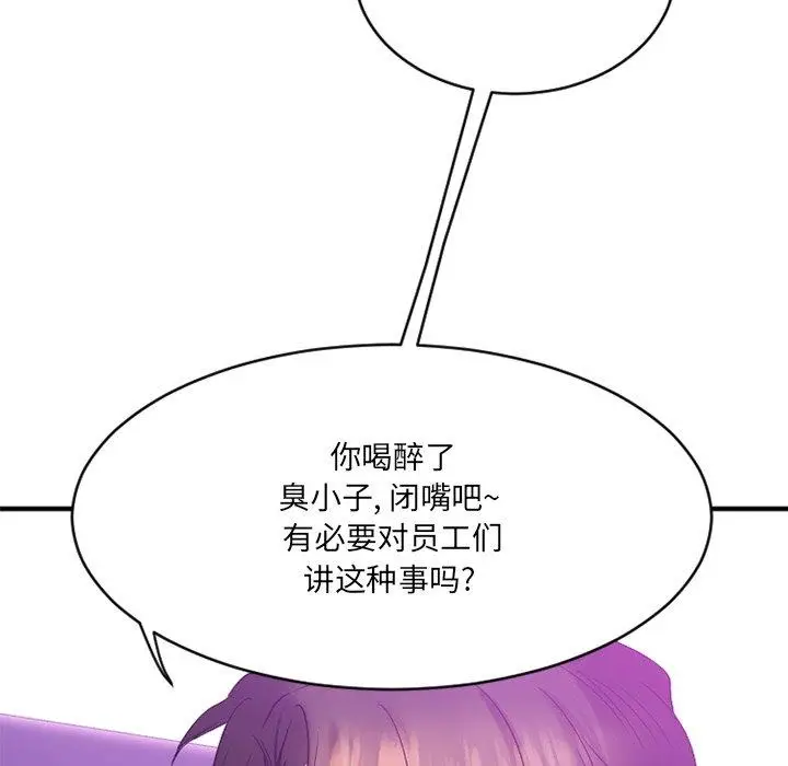 漫画《欲望食物链》第19话第54张图