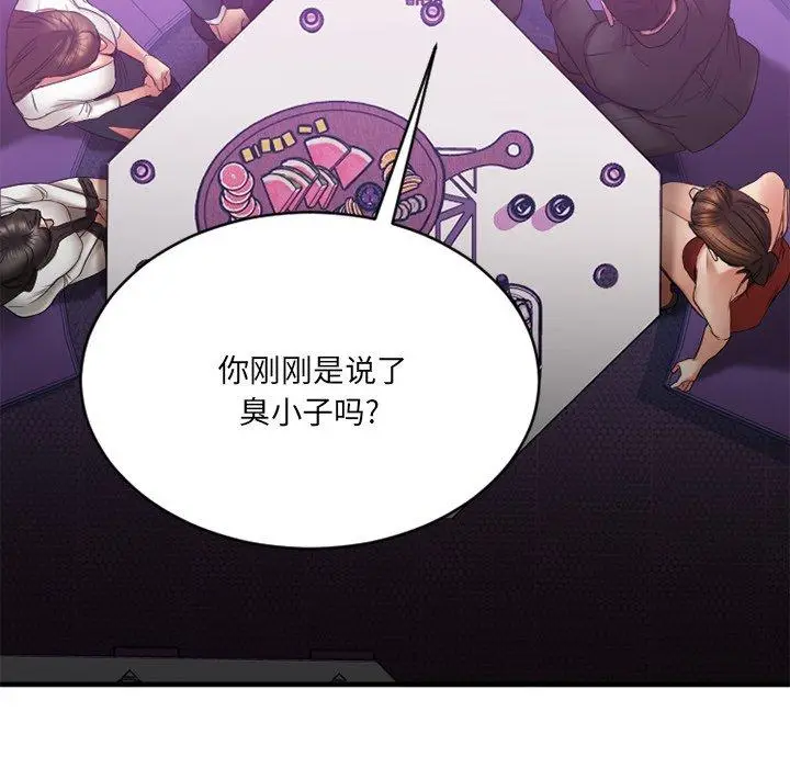 漫画《欲望食物链》第19话第63张图