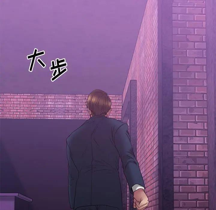 漫画《欲望食物链》第19话第81张图