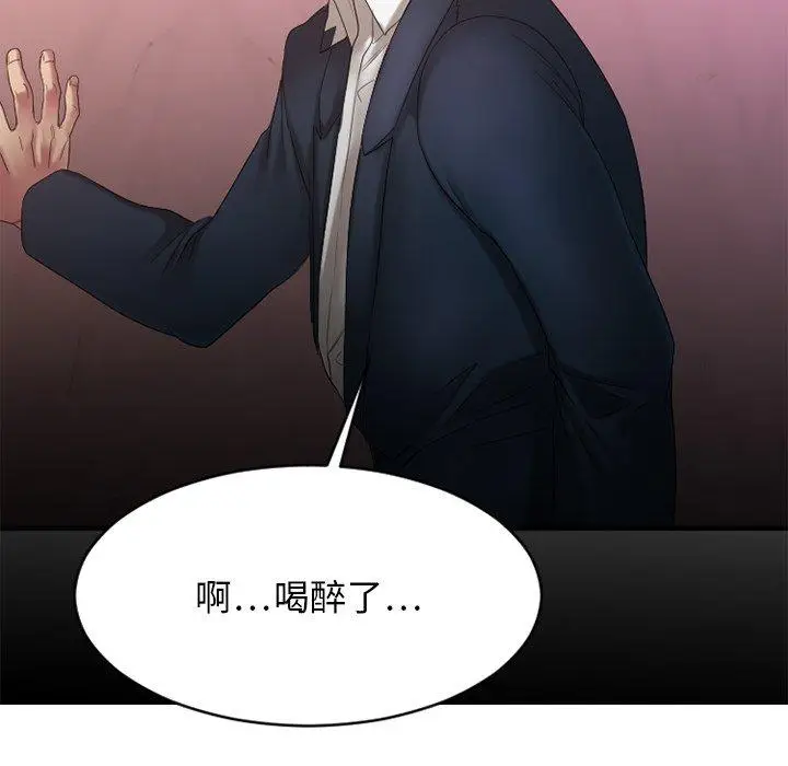 漫画《欲望食物链》第19话第84张图