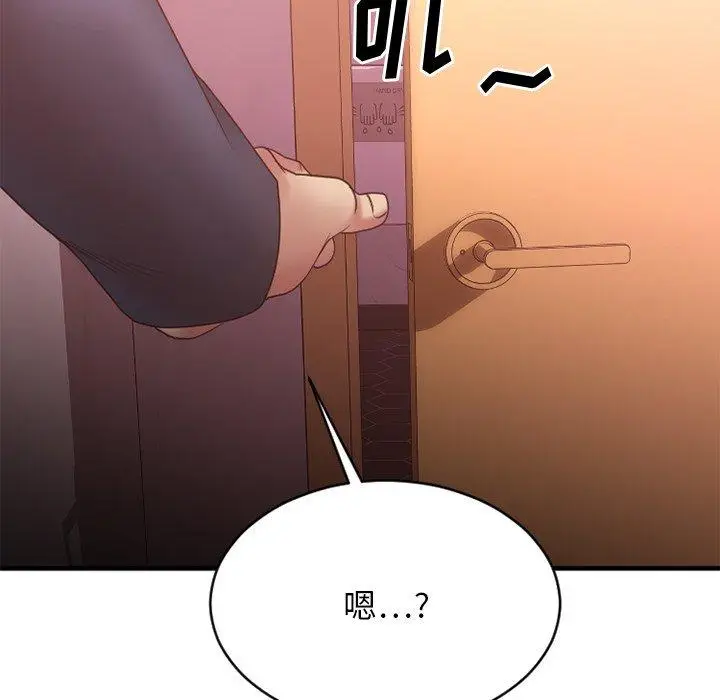 漫画《欲望食物链》第19话第90张图