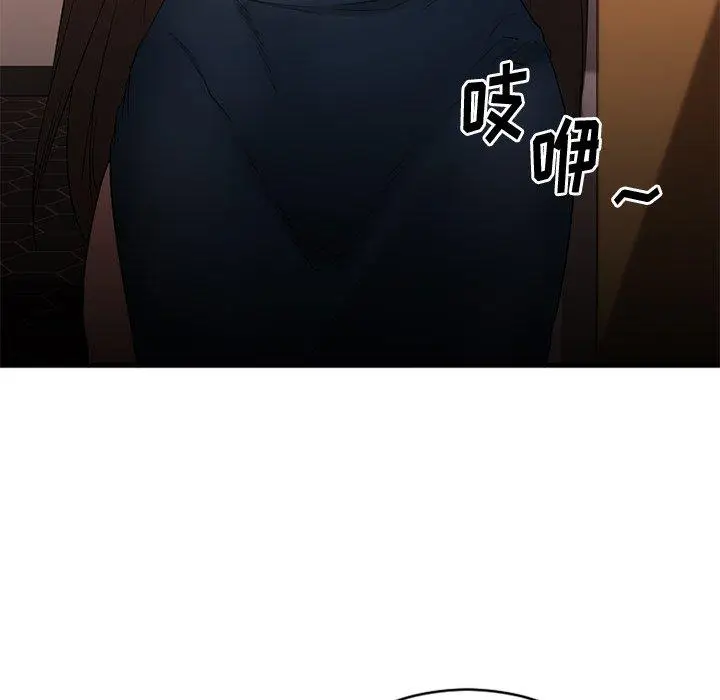 漫画《欲望食物链》第19话第93张图