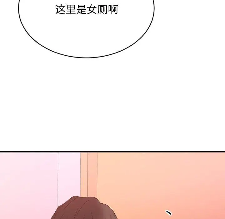 漫画《欲望食物链》第19话第96张图