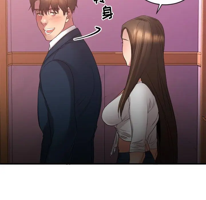 漫画《欲望食物链》第19话第99张图