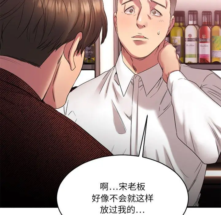 漫画《欲望食物链》第20话第131张图
