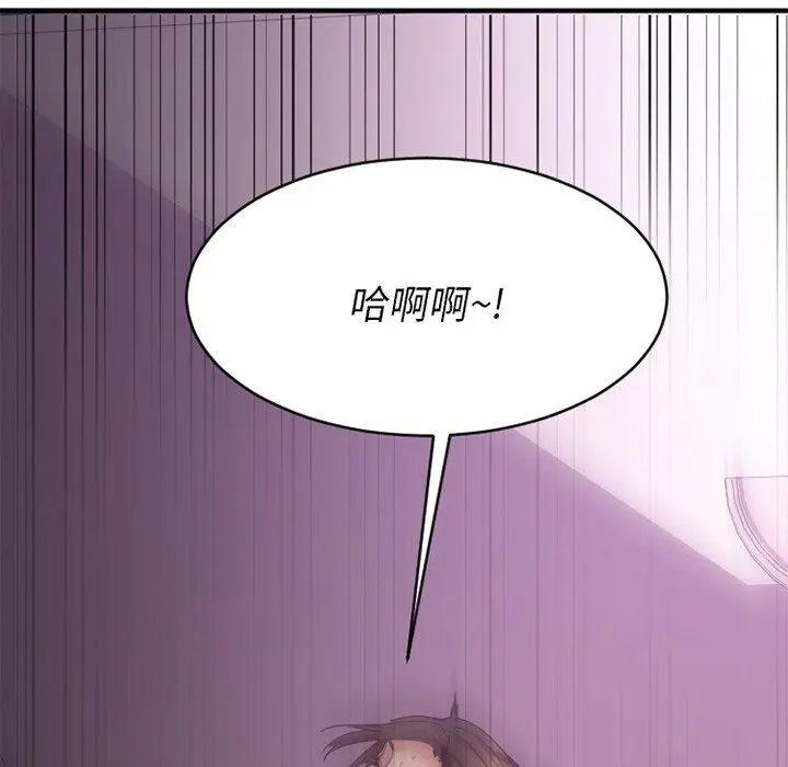 漫画《欲望食物链》第20话第15张图