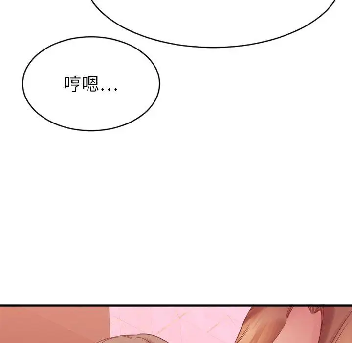 漫画《欲望食物链》第20话第151张图
