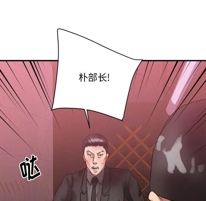 漫画《欲望食物链》第20话第162张图