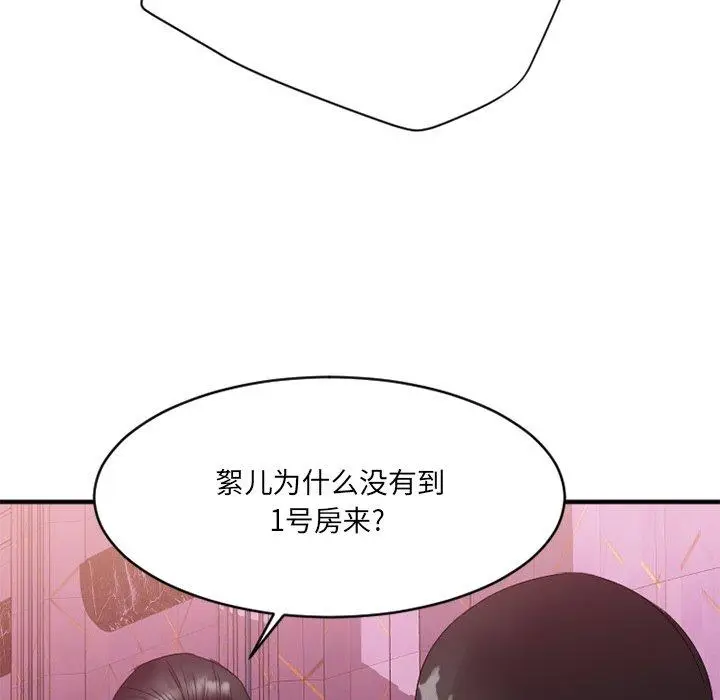 漫画《欲望食物链》第20话第164张图