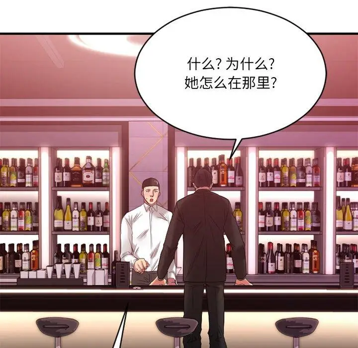 漫画《欲望食物链》第20话第167张图