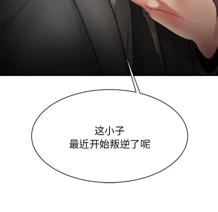 漫画《欲望食物链》第20话第175张图