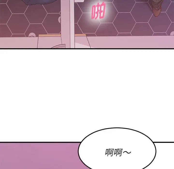 漫画《欲望食物链》第20话第32张图