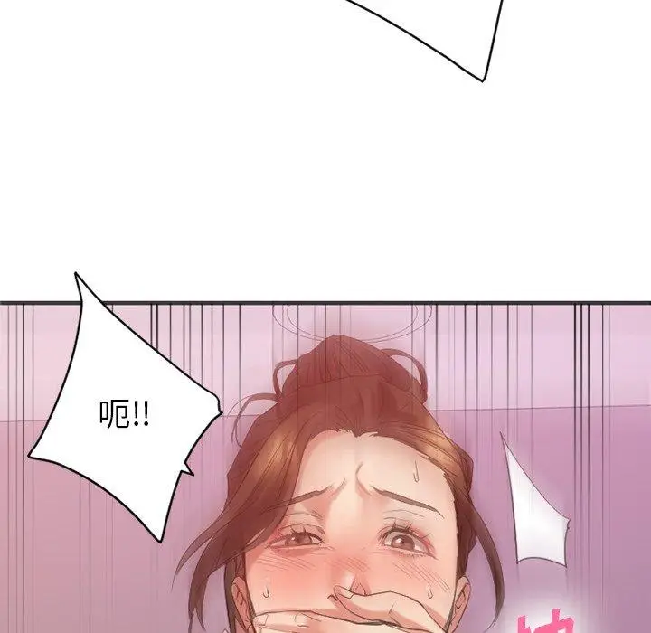 漫画《欲望食物链》第20话第38张图