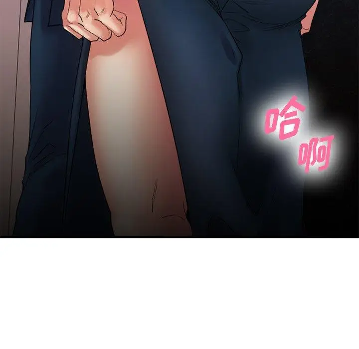 漫画《欲望食物链》第20话第42张图