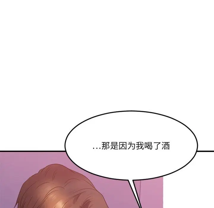 漫画《欲望食物链》第20话第54张图