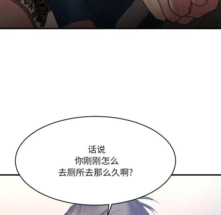 漫画《欲望食物链》第20话第74张图
