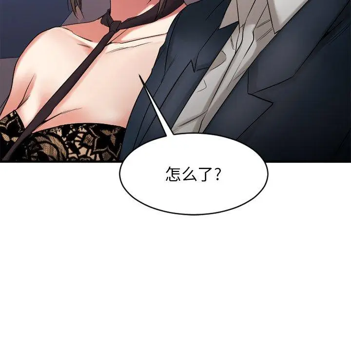 漫画《欲望食物链》第20话第84张图