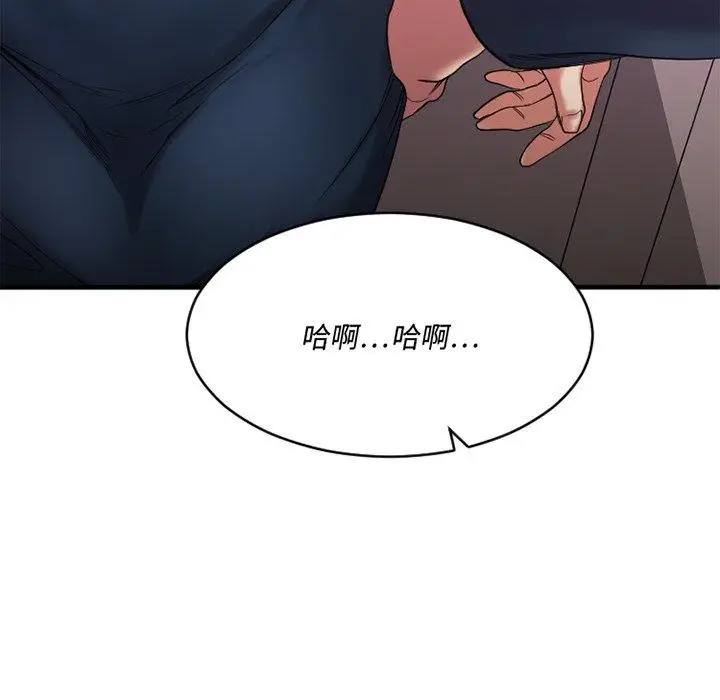 漫画《欲望食物链》第20话第9张图