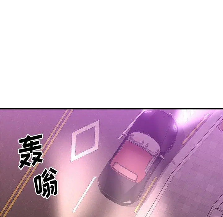漫画《欲望食物链》第21话第11张图