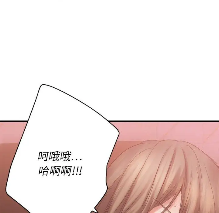 漫画《欲望食物链》第21话第116张图