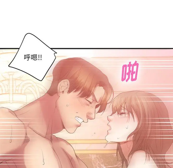 漫画《欲望食物链》第21话第133张图