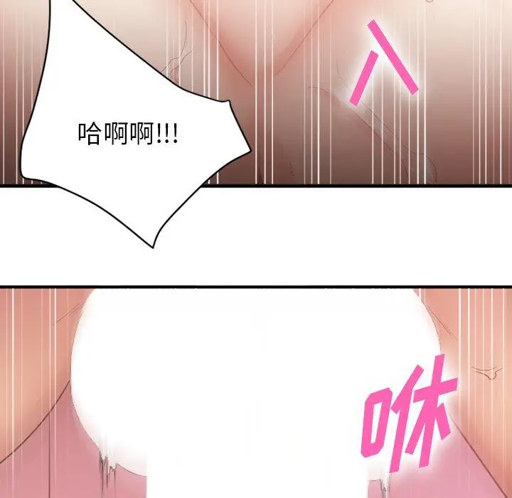 漫画《欲望食物链》第21话第142张图