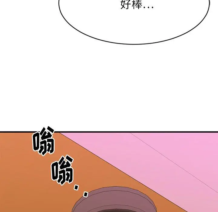 漫画《欲望食物链》第21话第144张图