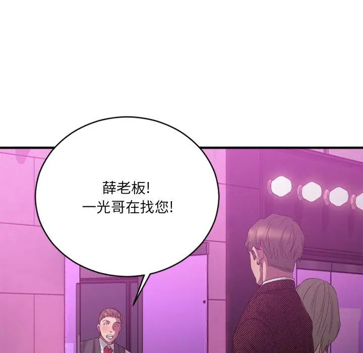 漫画《欲望食物链》第21话第15张图