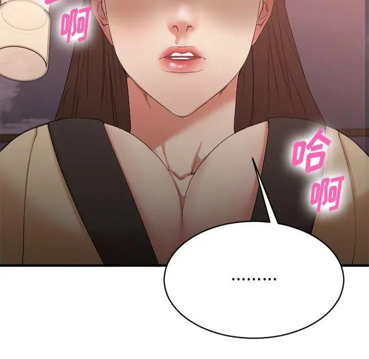 漫画《欲望食物链》第21话第153张图
