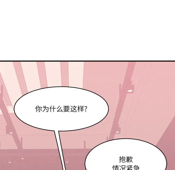 漫画《欲望食物链》第21话第19张图