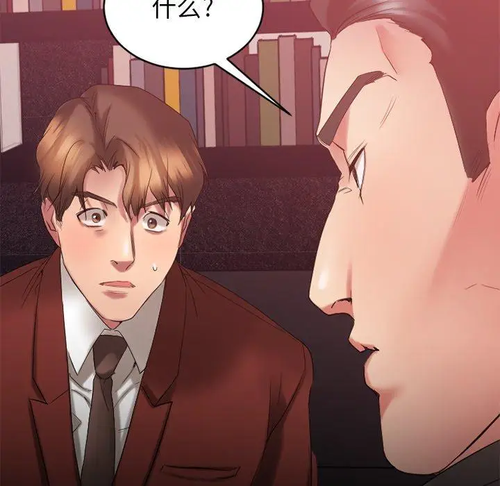 漫画《欲望食物链》第21话第27张图