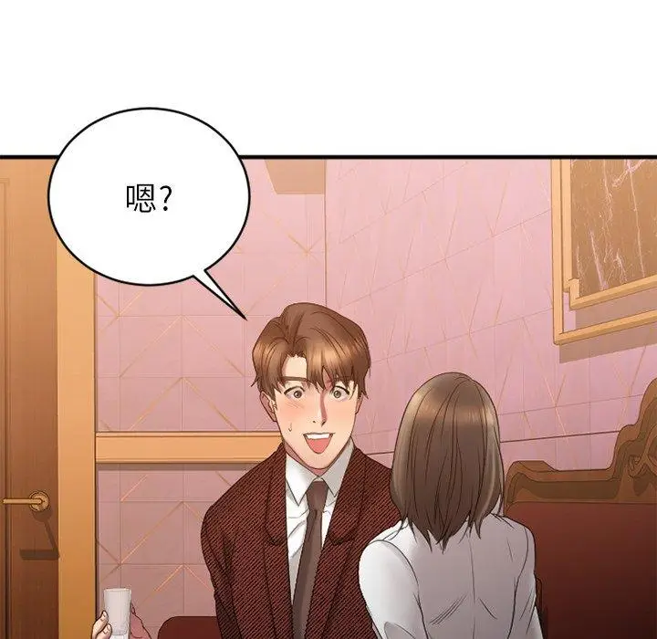 漫画《欲望食物链》第21话第56张图