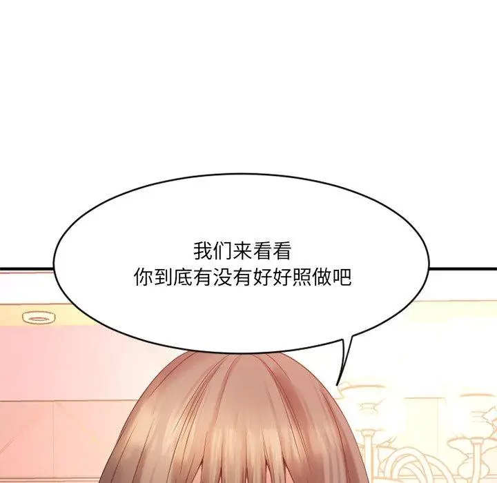 漫画《欲望食物链》第21话第64张图
