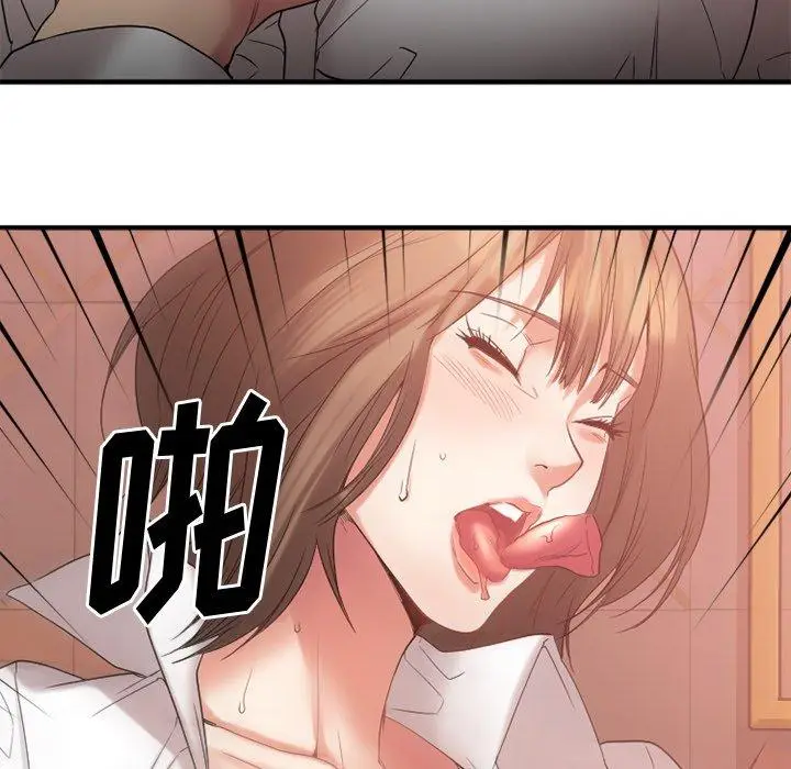漫画《欲望食物链》第21话第74张图
