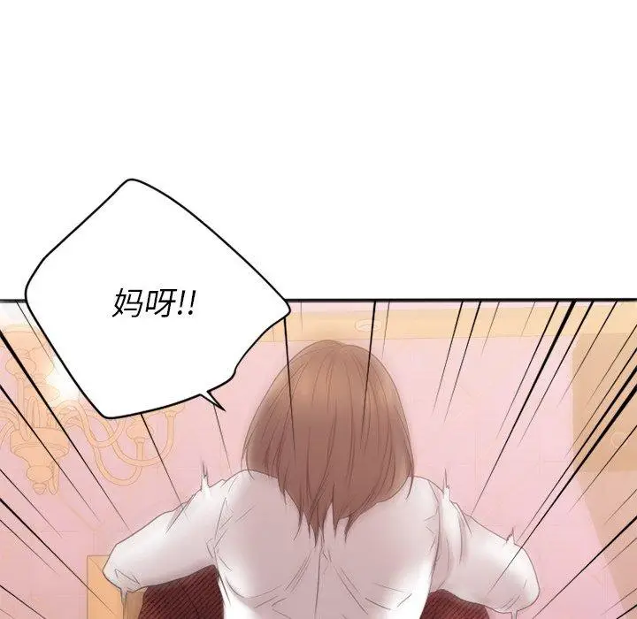 漫画《欲望食物链》第21话第78张图