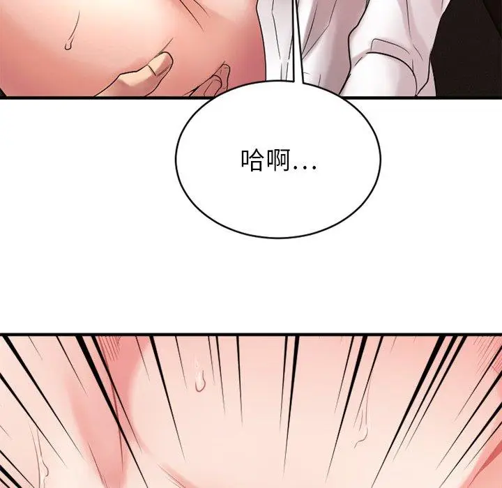 漫画《欲望食物链》第21话第89张图