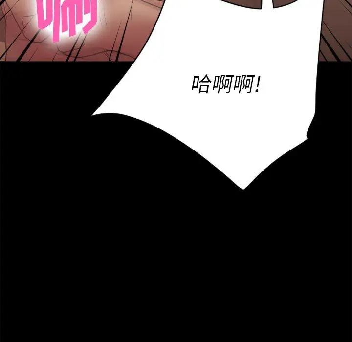 漫画《欲望食物链》第21话第91张图