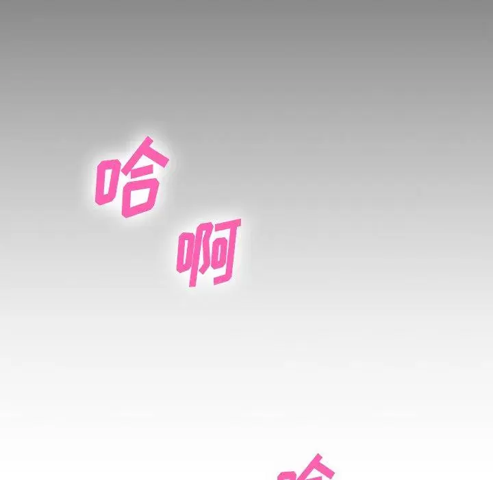 漫画《欲望食物链》第21话第94张图