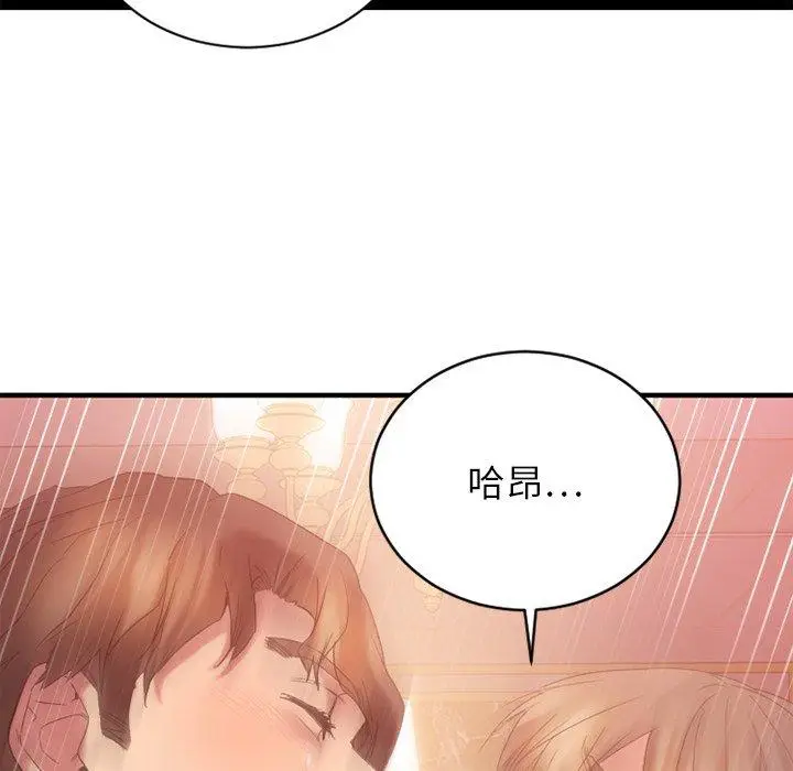 漫画《欲望食物链》第21话第98张图