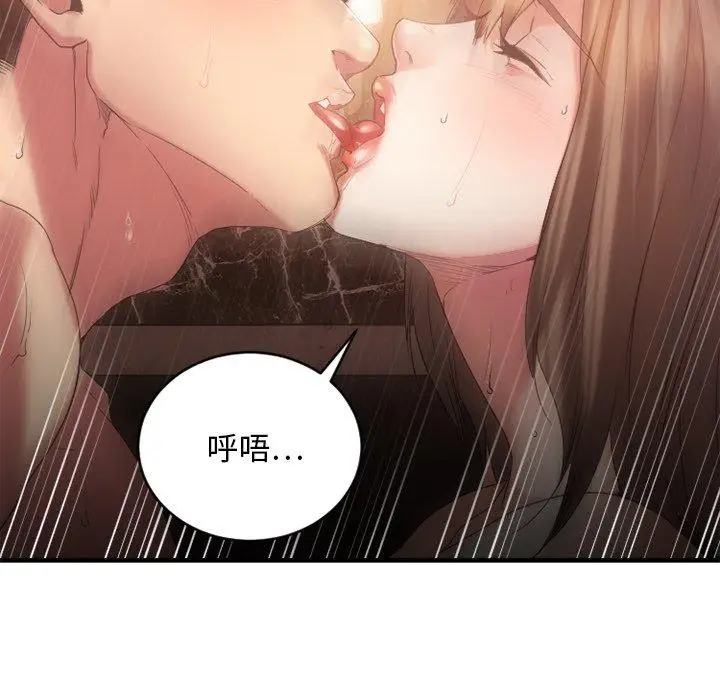 漫画《欲望食物链》第21话第99张图